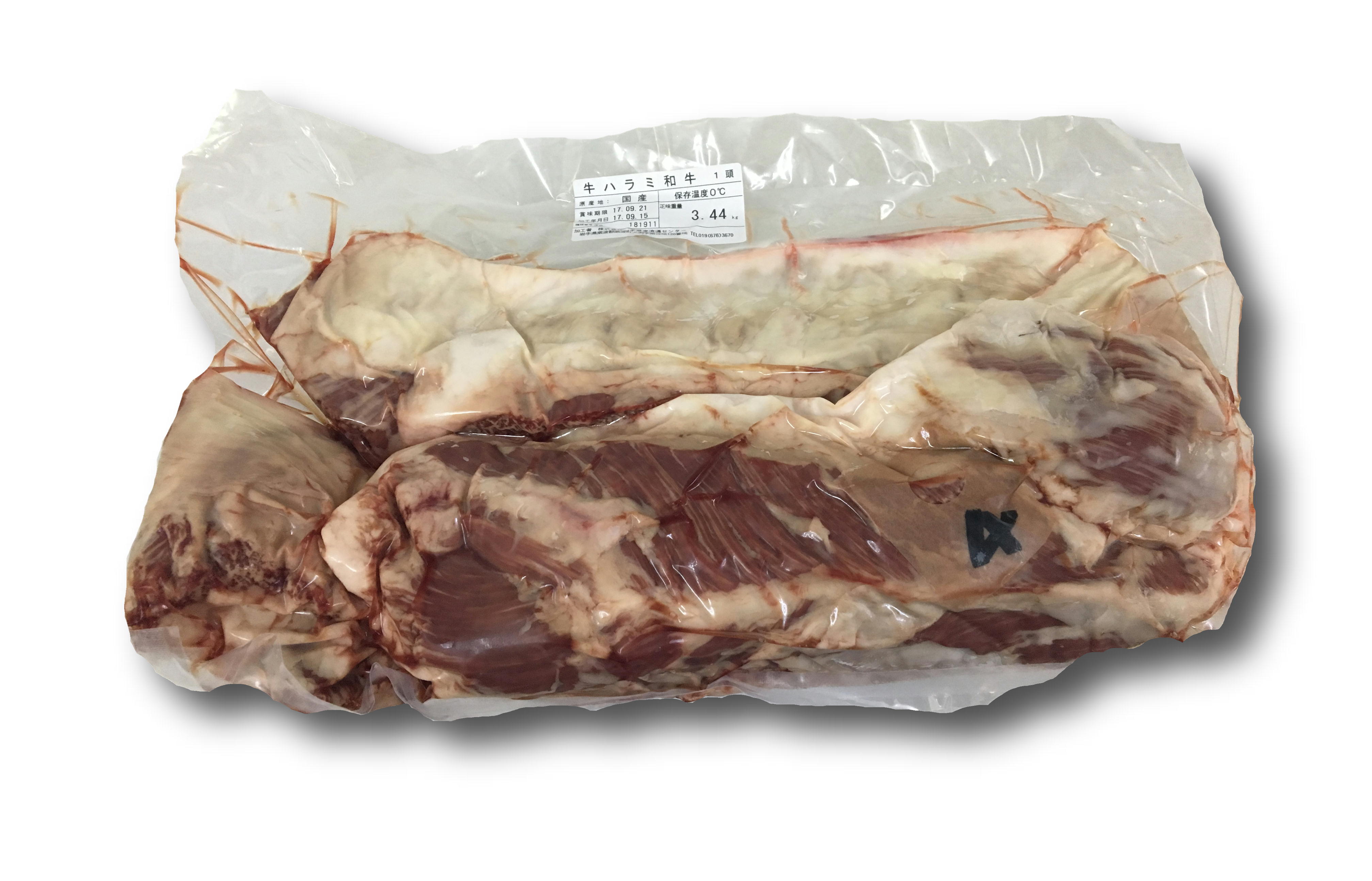 門崎丑ハラミ・サガリ未経産1セット（概算重量4kg）【冷凍】